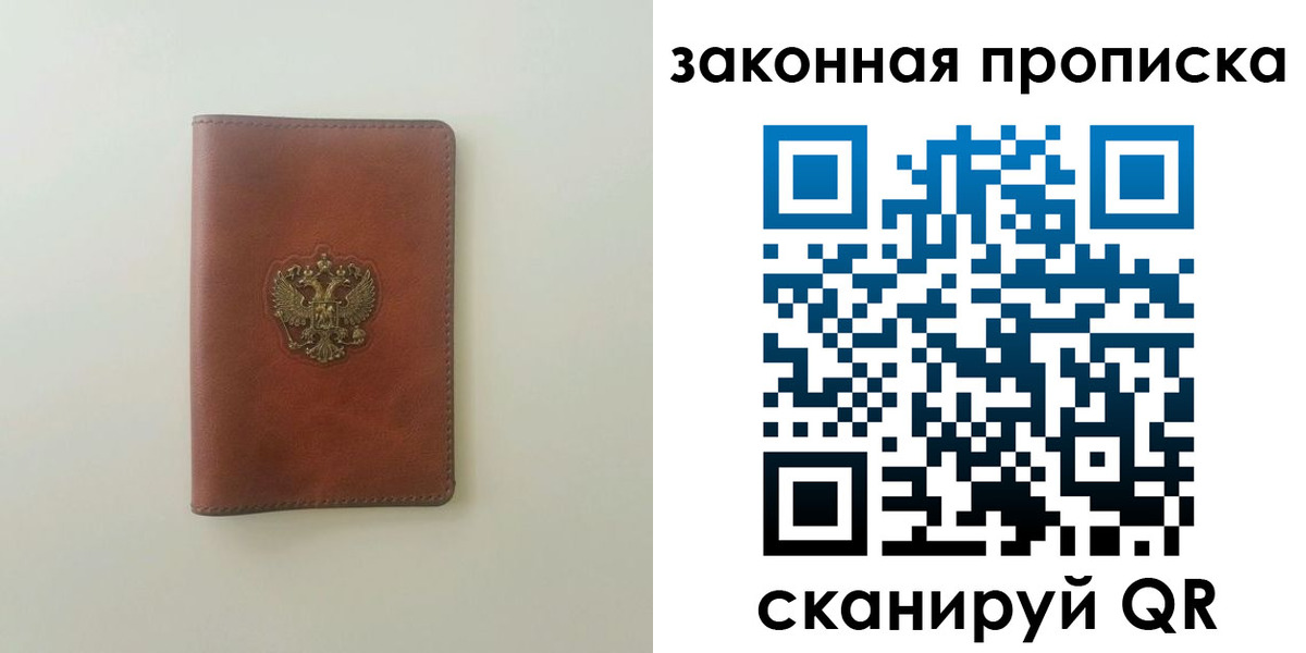 прописка гарантия в Каменск-Шахтинском