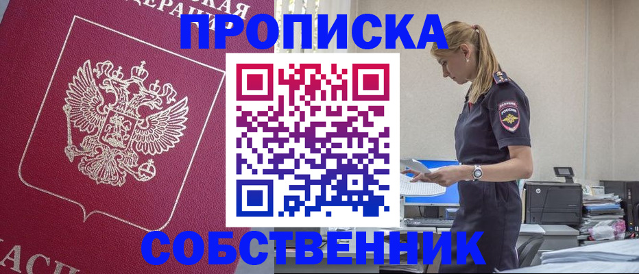 временная регистрация недорого в Каменск-Шахтинском