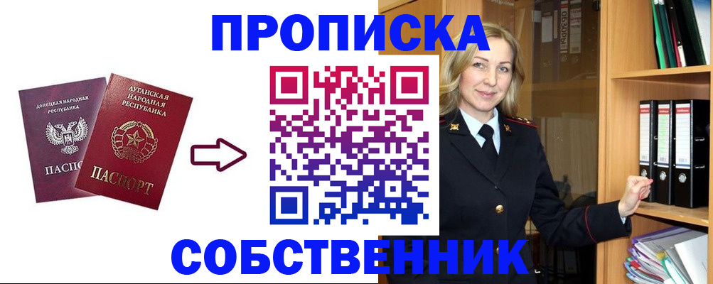 прописка поиск в Каменск-Шахтинском