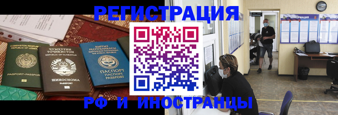 временная регистрация в квартире в Каменск-Шахтинском